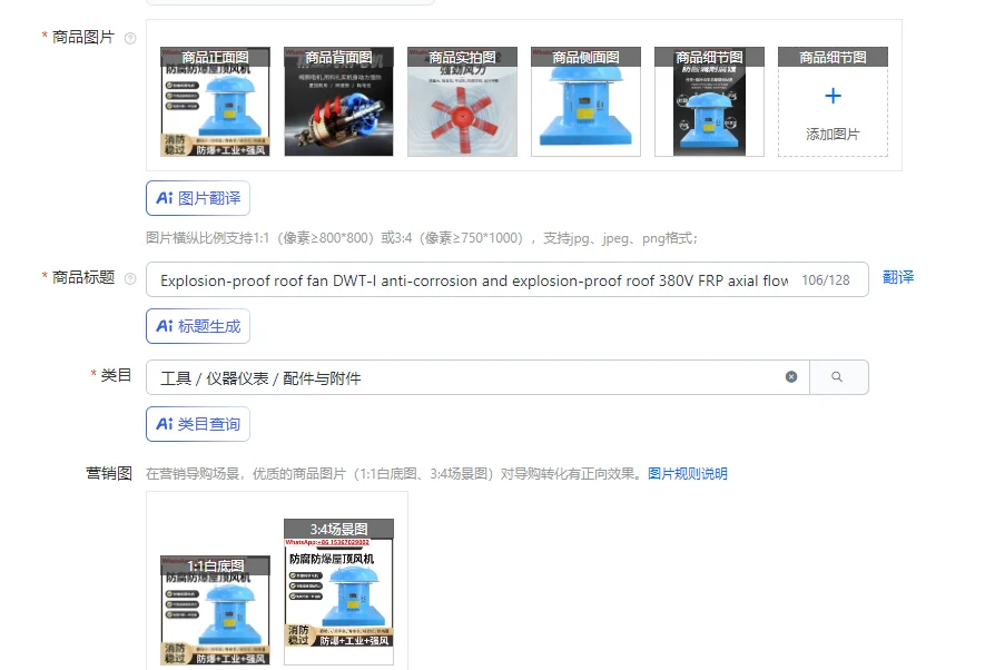 Explosion-Proof Roo…