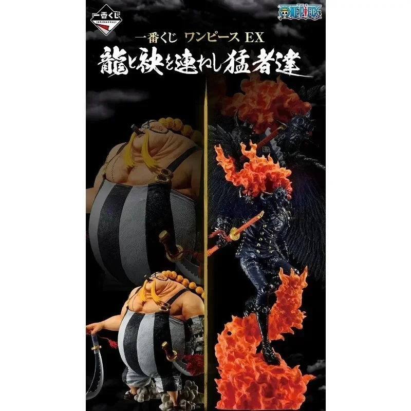 オリジナルバンダイ一番くじワンピース EX 戦士たちがドラゴンズクイーンキングカイドウフィギュアモデルコレクション玩具ギフト