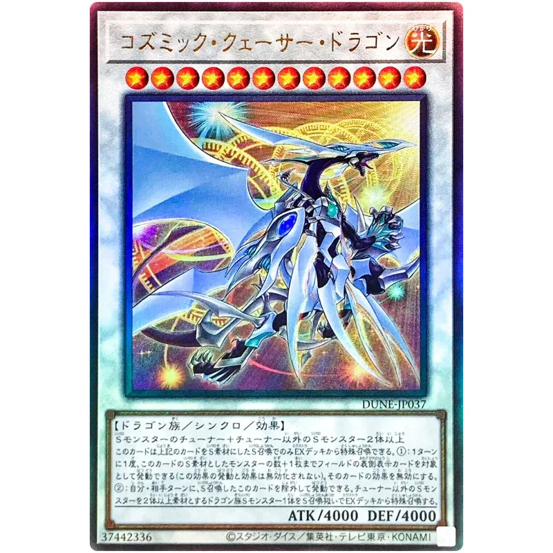 

Yu-Gi-Oh Cosmic Quasar Dragon - Ultimate Rare DUNE-JP037 Duelist Nexus - YuGiOh Card Collection Japanese