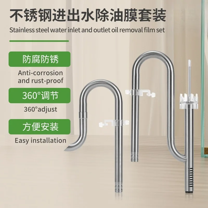 Stainless steel fish tank inlet and outlet pipe 16mm diameter, aquatic plant tank filter equipment oil remover