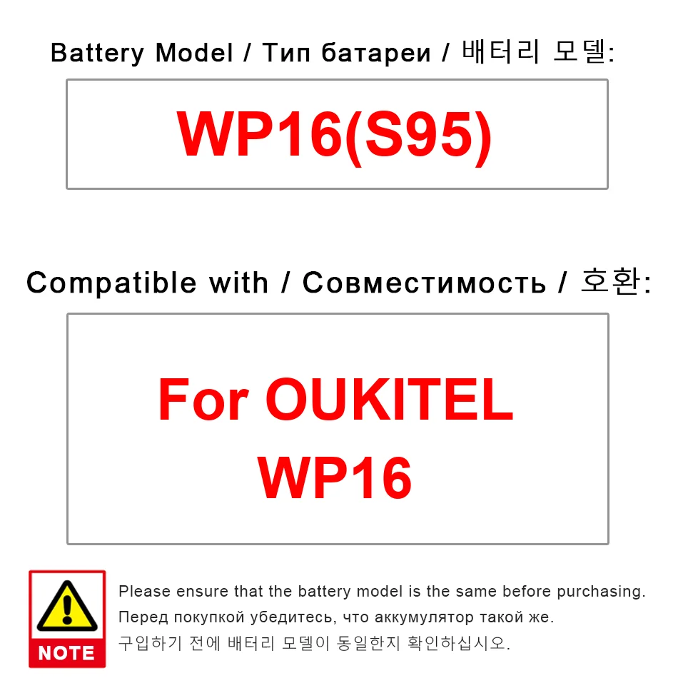 

Аккумулятор мобильного телефона емкостью 10600 мАч для Oukitel WP16 S95, высокая совместимость