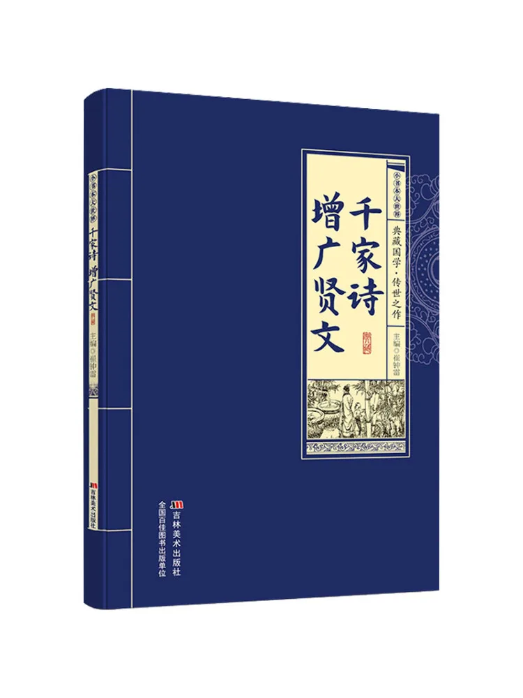 Book-Winshare Les mille poèmes et la collection élargie de sagesse