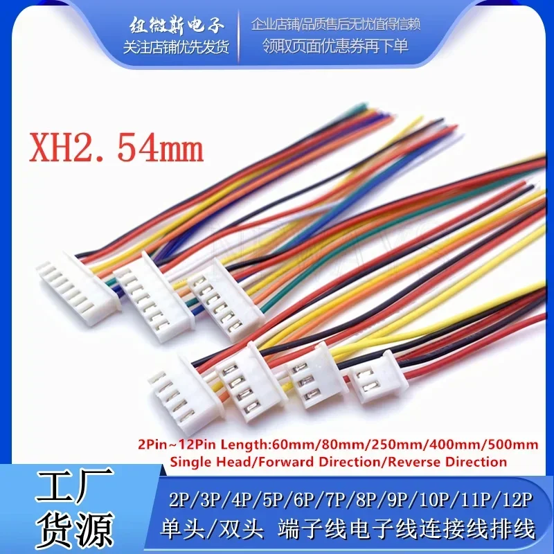10Pcs 60mm/80mm/250mm/400mm/500mm JST XH 2.54mm Wire Color Cable Connector 2P/3/4/5/6/7/8/9/10/11/12 Pin XH2.54 Pitch Plug 26AWG