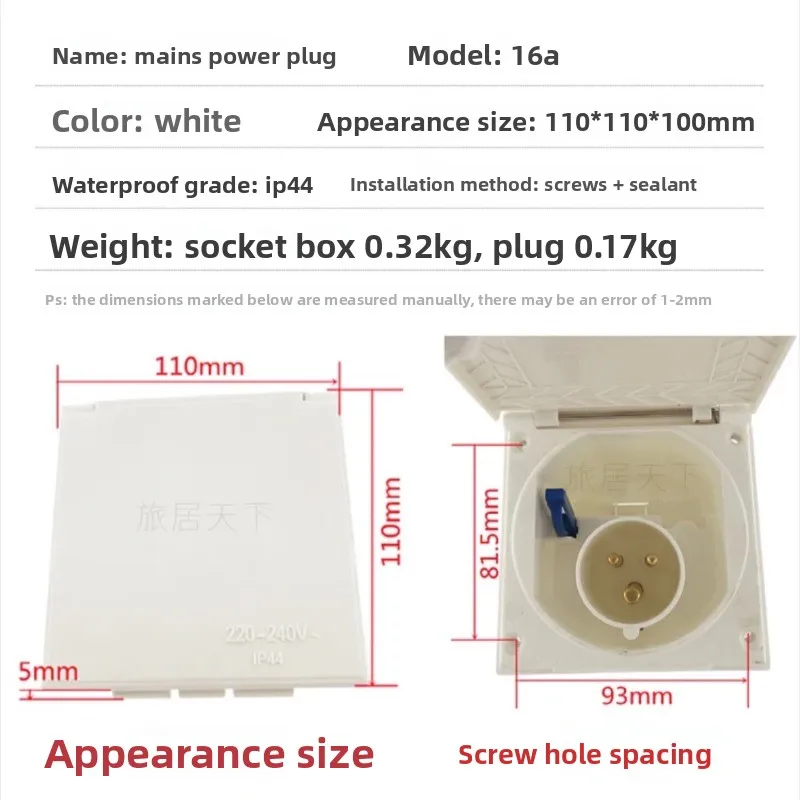 RV mains junction box 16A trailer trailer trailer modification accessories external power supply 220V charging socket box