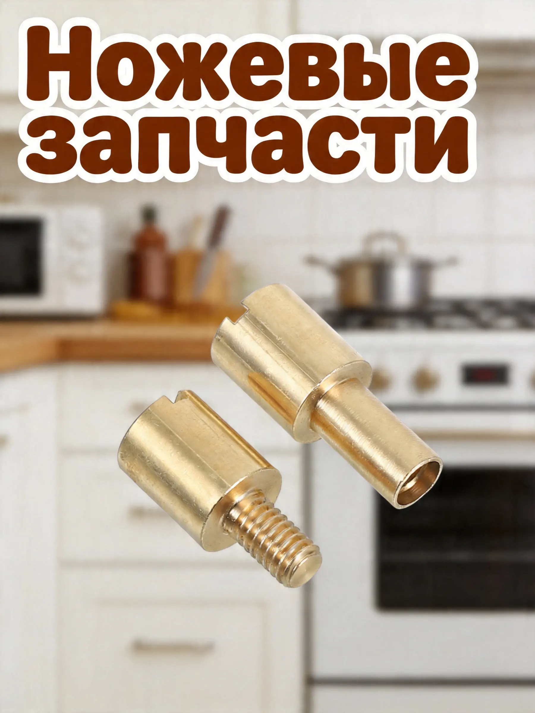 1Pair Premium Stainless Steel Knife Handle Screws for DIY Knife Making Repair Ergonomic Wooden Grip Fastening Rivets Kitchen