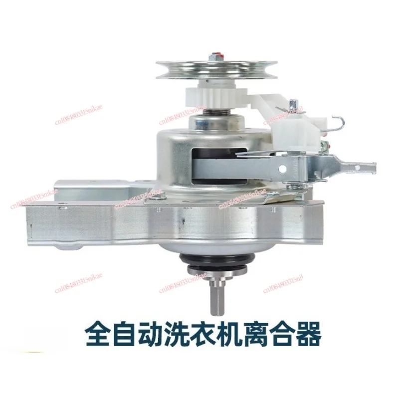 

Automatic Washing Machine Clutch Fits Midea, Hisense & Small Brands (811-Square / 11-Tooth Spline)