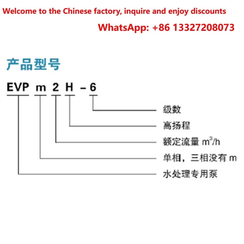 EVP2 Vertical Multistage Centrifugal Pump EVP2-7/8/11/13, High Pressure Booster Pump for Water Treatment Reverse Osmosis System
