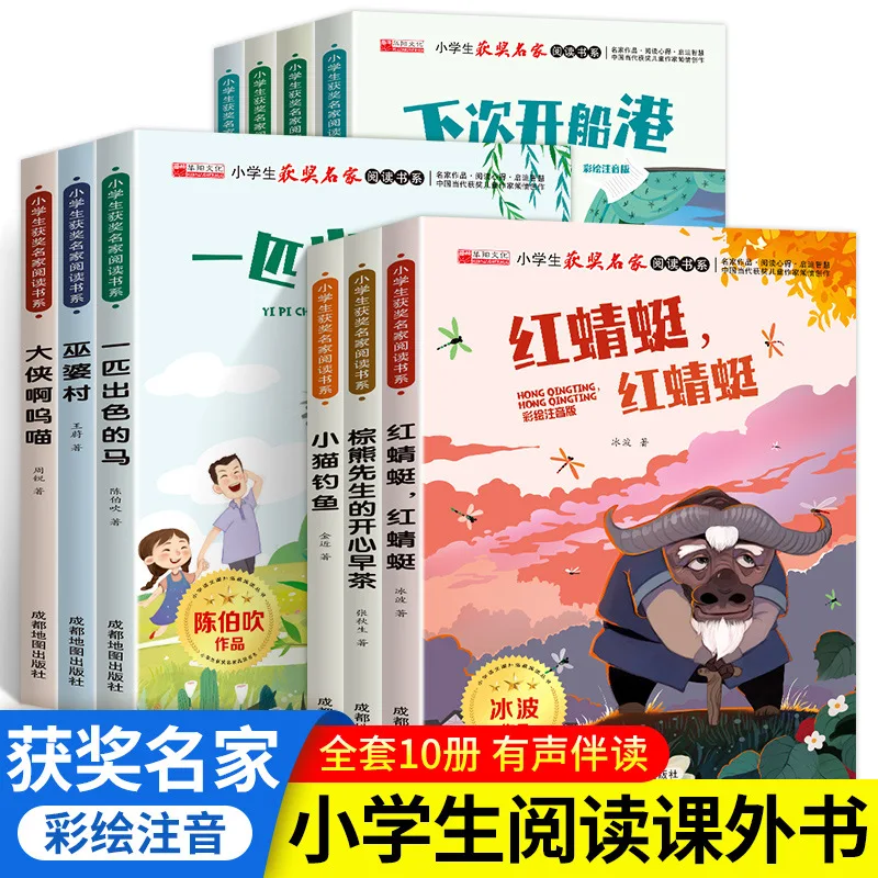 Primary School Students Win Awards, Famous Reading Books, Secrets of Treasure Gourds, Classic Fairy Tale Story Books