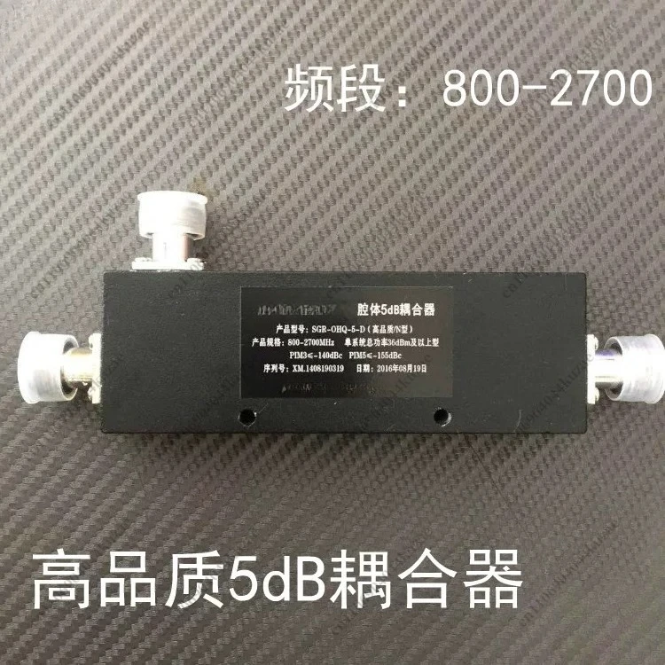800-2700MHz High Performance N-Type Coupler, 4G Signal Coupler with 5dB 6dB 7dB 12dB 30dB 40dB Attenuation