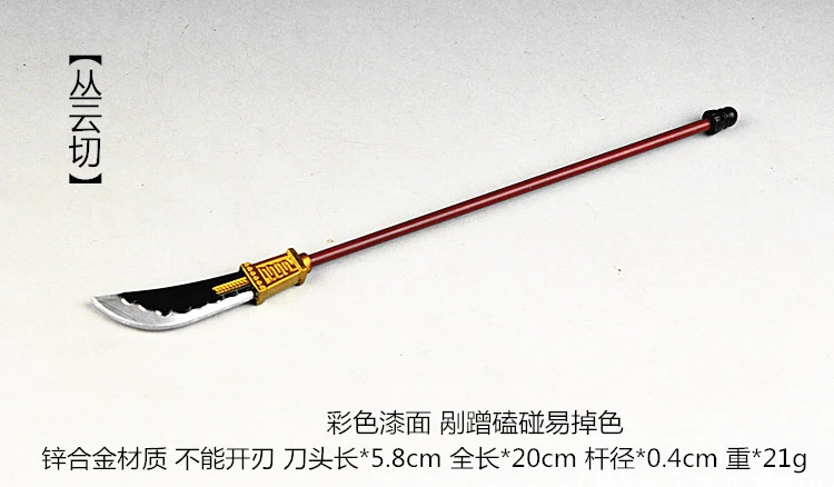 1/12 Miniature Weapon White Beard Supreme Knife Long Handle Naginata Spear Model Toy  Fit 6'' Action Figure Soldier In Stock