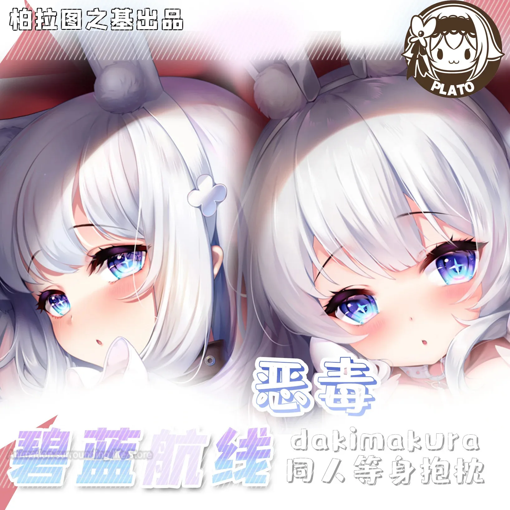 Azur Lane Dakimakura MNF Le Malin Game Sexy Hugging Full Body Pillow Case Cover Pillowcase Cushion Case Otaku Home Bedding