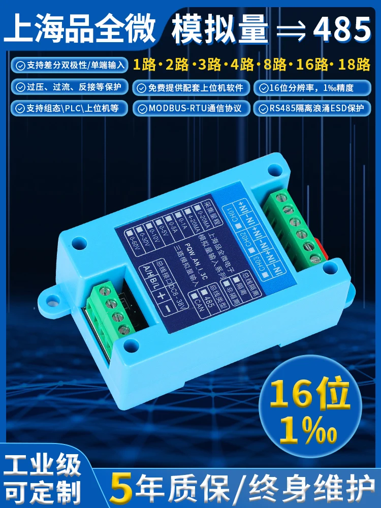

Модуль сбора аналогового количества тока MODBUS-RTU 16-бит 4-20 мА/0-5 В/10 В Изоляция напряжения RS485