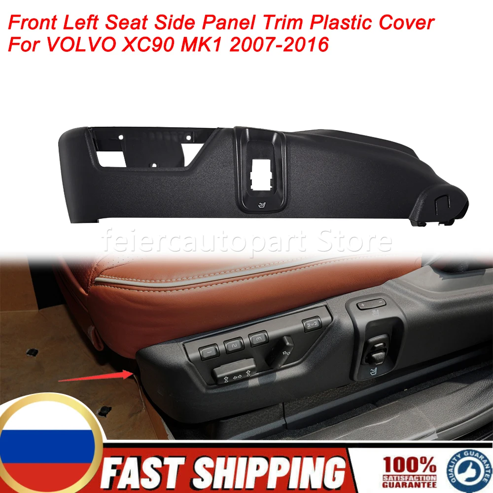 Car Black Front Left Seat Side Panel Trim Cover 39866788 Replacement For VOLVO XC90 MK1 2007-2016