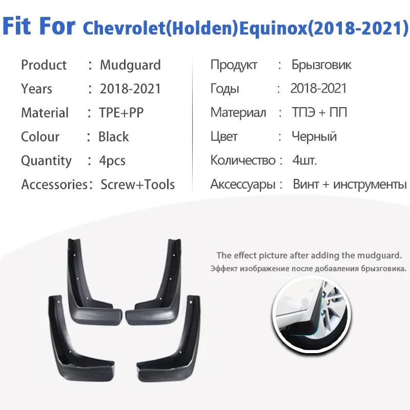 Mudguard For Chevrolet Holden Equinox 2018-2021 3th Gen Front Rear Mudflaps Mudguards Accessories Styline Splash Guard Fender