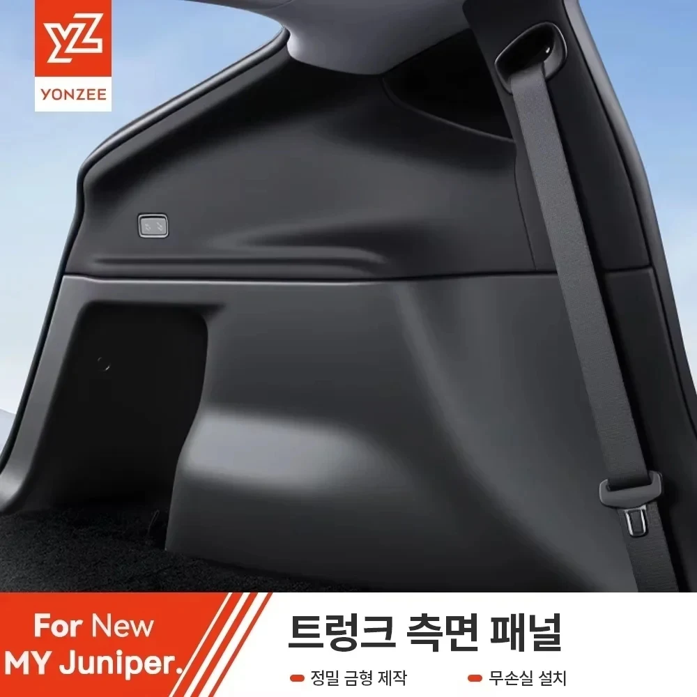 YZ 테슬라 모델 Y/YL 주니퍼 2025-2026 리어 트렁크 측면 안티킥 패드 TPE 전체 커버 보호 키트 자동차 안티 더티 패드 액세서리용