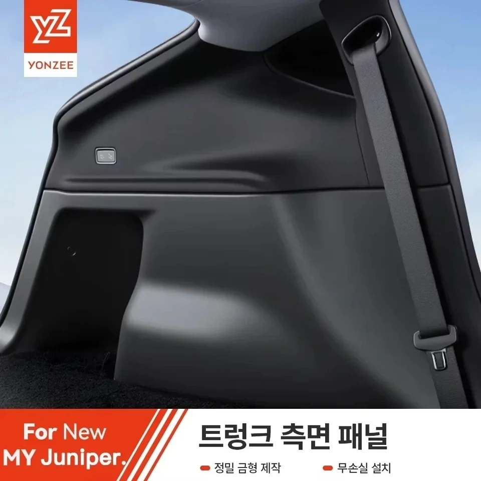 YZ 테슬라 모델 Y/YL 주니퍼 2025-2026 리어 트렁크 측면 안티킥 패드 TPE 전체 커버 보호 키트 자동차 안티 더티 패드 액세서리용