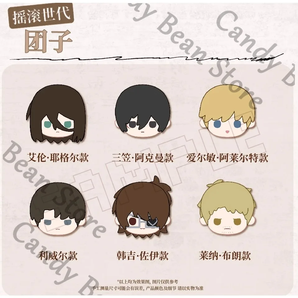 

Genuine Anime Attack on Titan Levi Ackerman Hange Zoe Mikasa Cosplay Fluffy Dumpling Maumet Cartoon Puppet Pendant Keychain Xmas