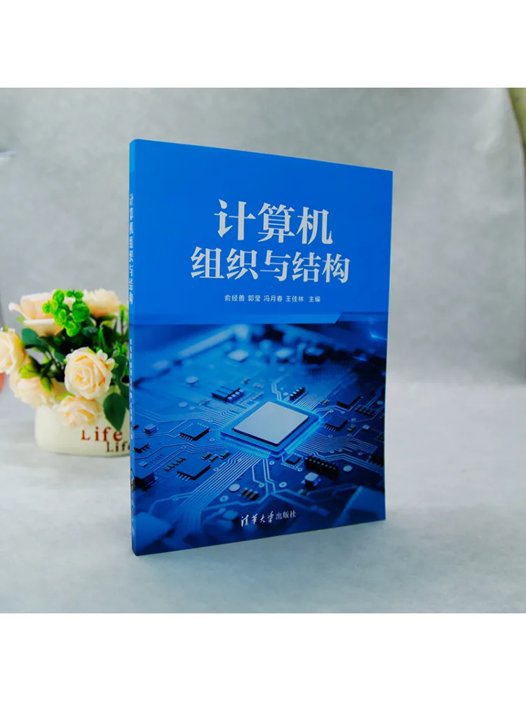 Book-Winshare Computer Organization and Structure