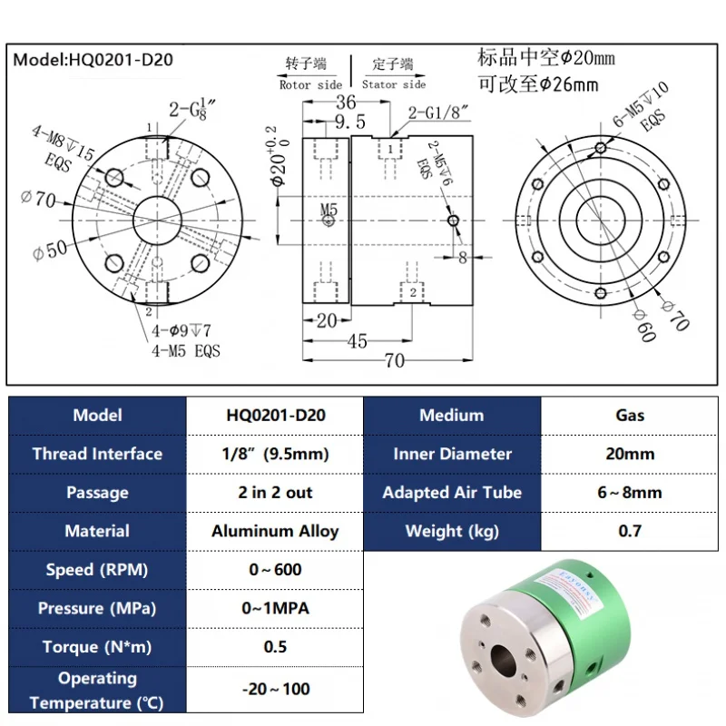 Полый диаметр 20 мм, большое отверстие, 2-канальное газовое скользящее кольцо, алюминиевый сплав, Поворотный шарнир, установка вала, высокая скорость вращения