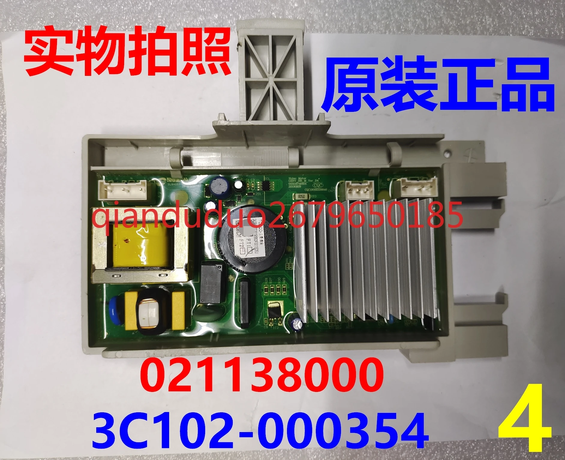 

Suitable for TCL washing machine 3C102-000354 frequency conversion board 021138000