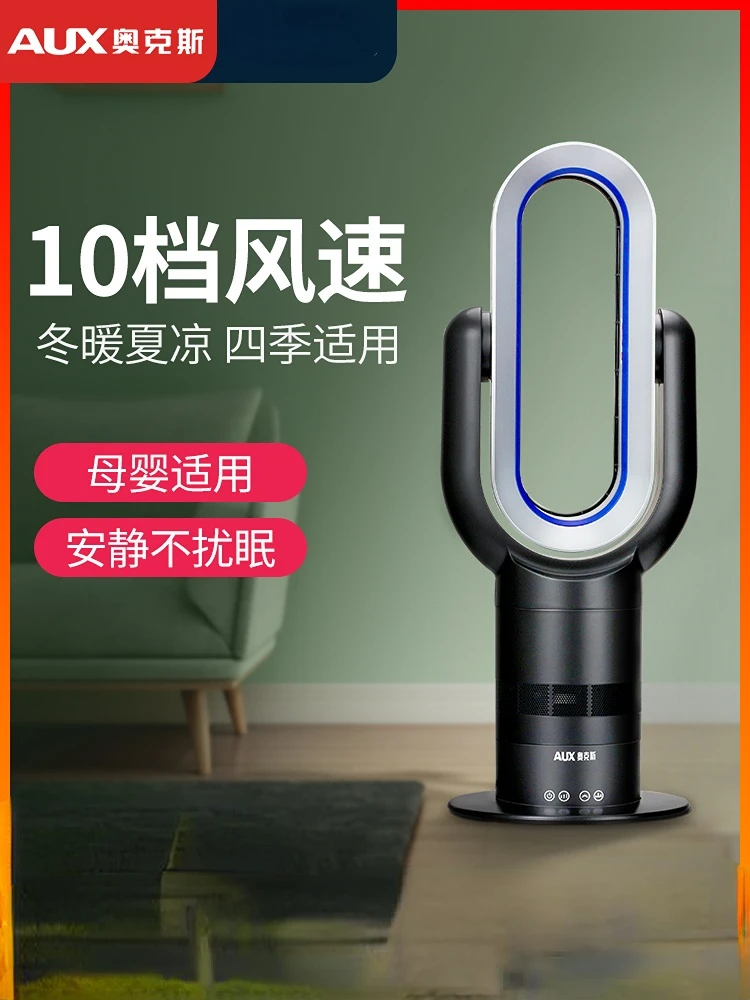 Ventilateur de sol sans feuilles 220V, ventilateur de refroidissement et de chauffage Vertical à double usage, silencieux, avec télécommande