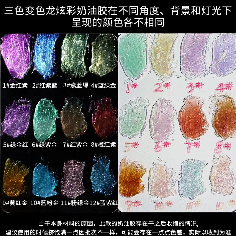 Best Simulation crystal dazzling three color chameleon bag 100g diy creative cream glue pencil box set table