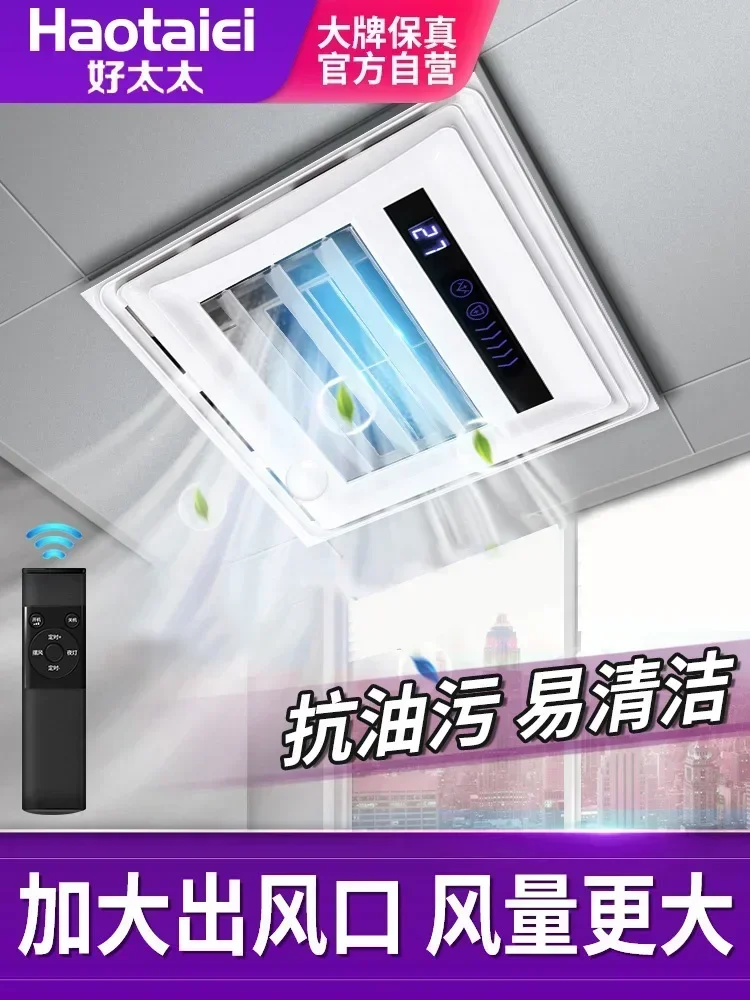 220V Good Wife Quiet and Efficient Exhaust Fan with Integrated Lighting and Air Cooling for Kitchen and Bathroom