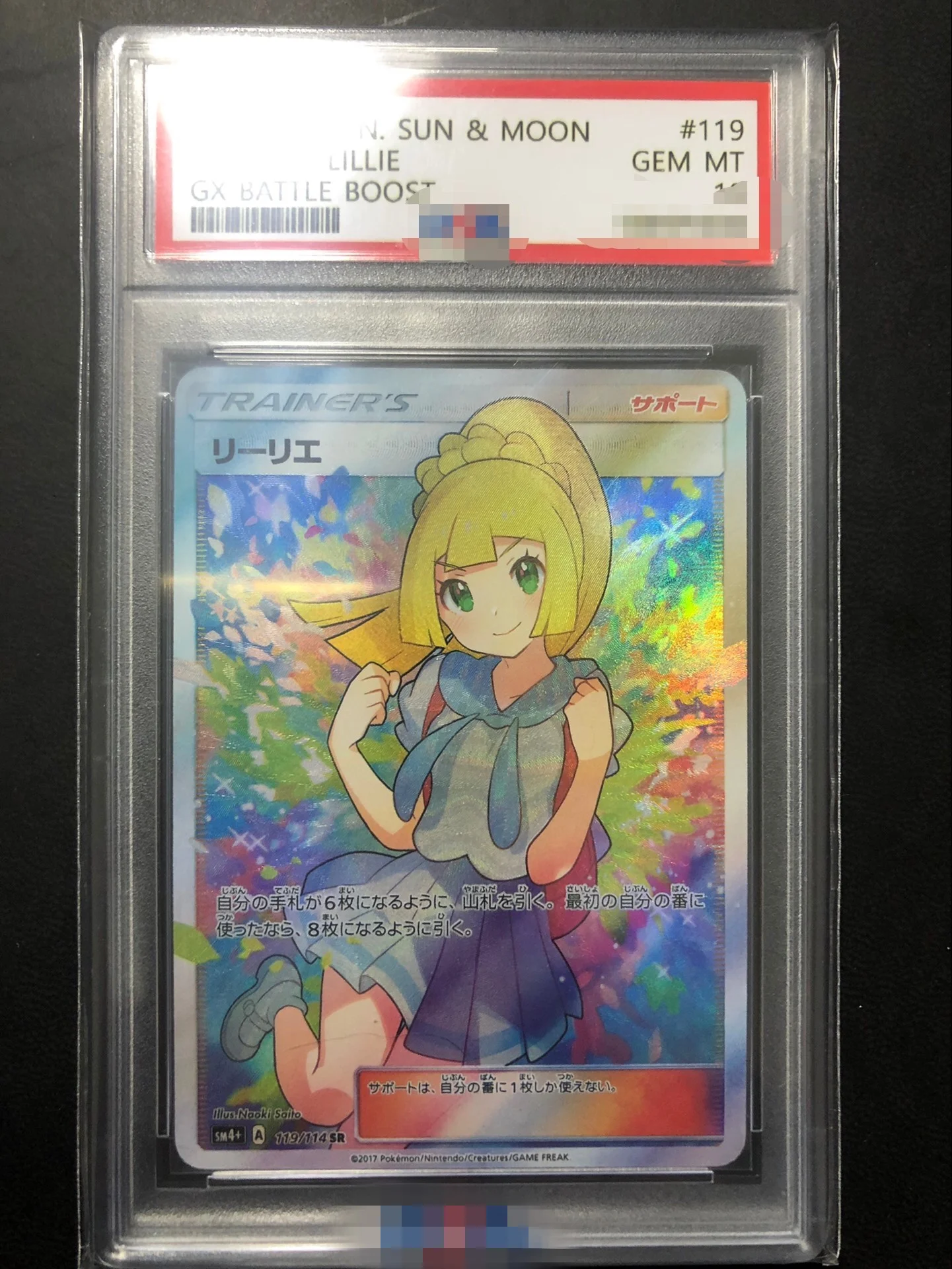 

Тренажер PTCG DIY 2017, ЯПОНСКИЙ SUN & MOON GX BATTLE BOOST # 119 FA LILLIE GX Аутентификация класса 10, коллекционная карта, игрушка в подарок