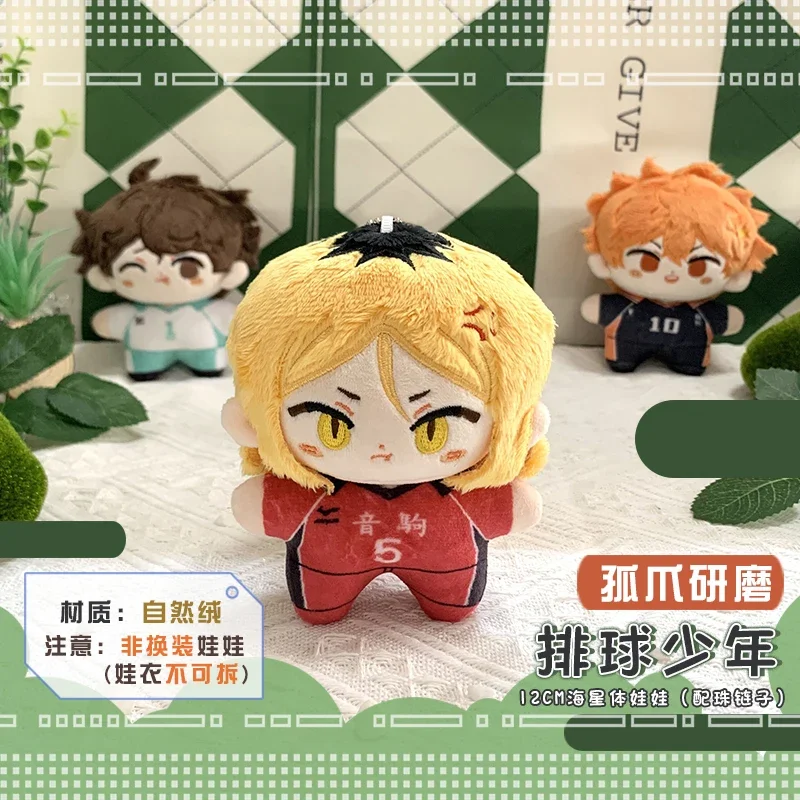 Anime boneca de pelúcia com figuras recheadas, Kei Tsukishima, Kozume, Kenma, Akaashi, Keiji, algodão corpo, desenhos animados, pingente, chaveiro, jogo, 12cm