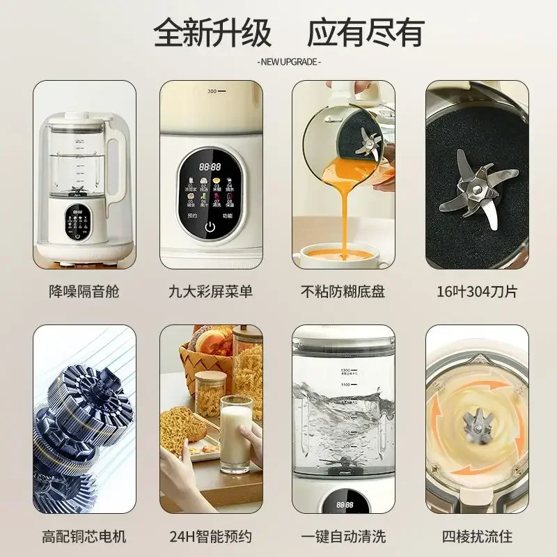 Household wall breaking machine silent multifunctional small juicer auxiliary food automatic soybean milk machine