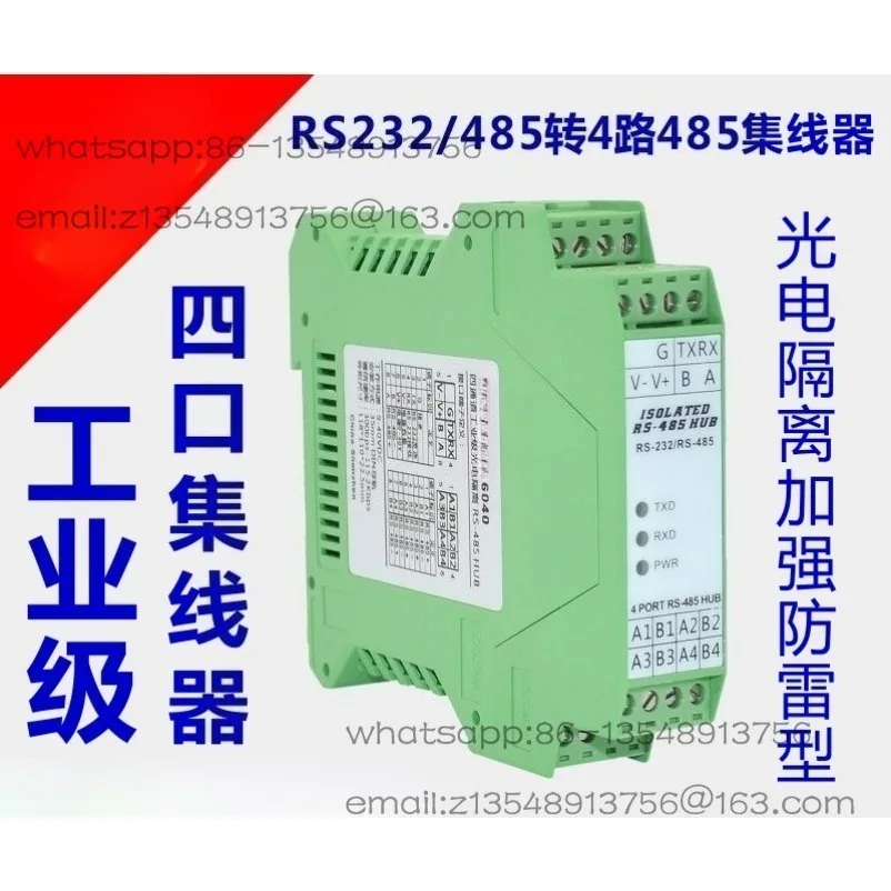hub-485-a-4-ports-isolation-photoelectrique-1-canal-rs232-vers-4-canaux-rs485-type-rail-de-guidage-industriel