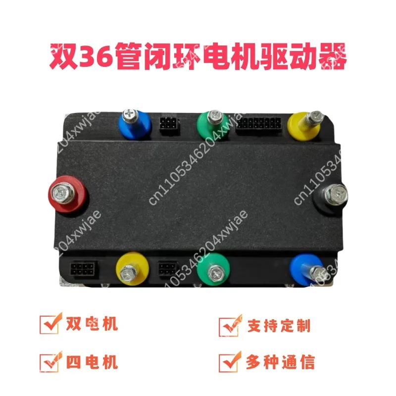 36 Tubes X2 Dual Channel Controller, Permanent Magnet Synchronous DC Brushless Motor Drive Module