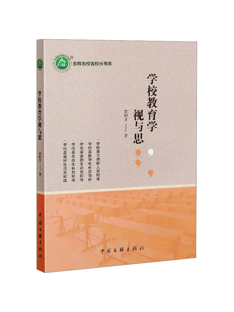 

Book-Winshare School Education Theory and Thoughts