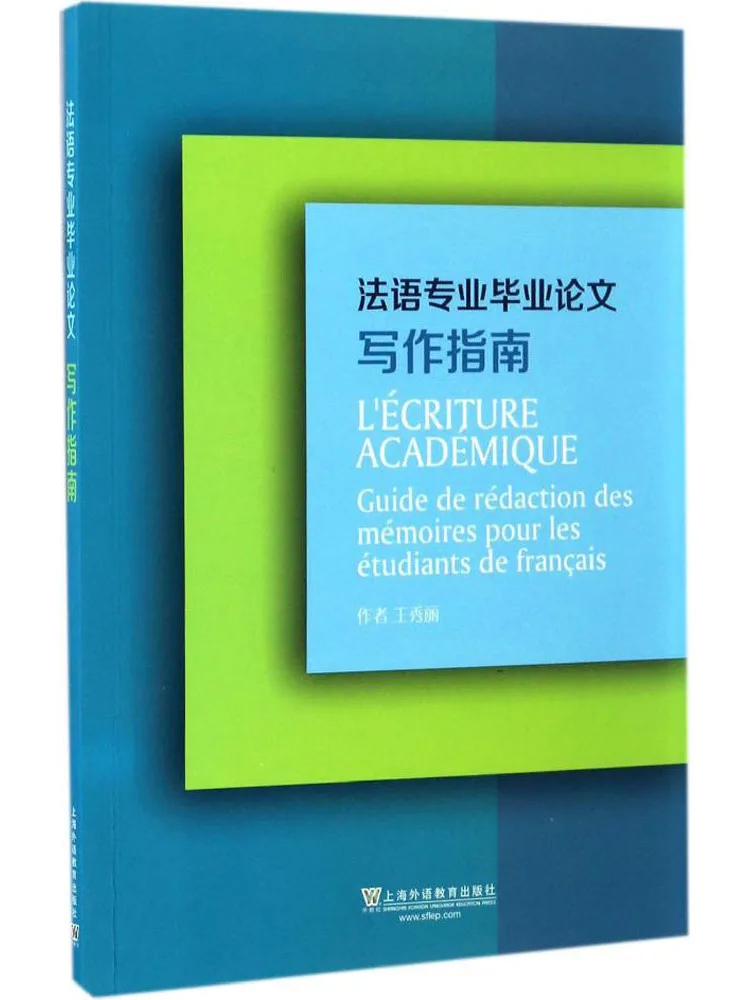 

Инструкции Book-Winshare для письма на выпускной бумаге для французского майра