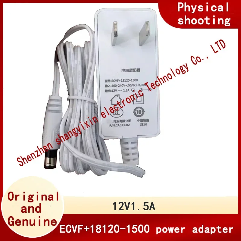 Original 12V1.5A Optical Cat router charger power supply ECVF+18120-1500 power adapter