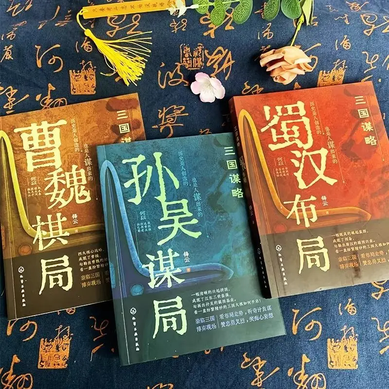 3 Books Strategies of The Three Kingdoms, Interesting and Informative History of The Three Kingdoms A General History of China
