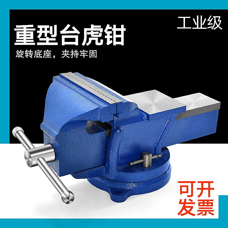 

Industrial grade heavy duty rotary table vice vice table household flat table pliers clamp small multi-functional workbench
