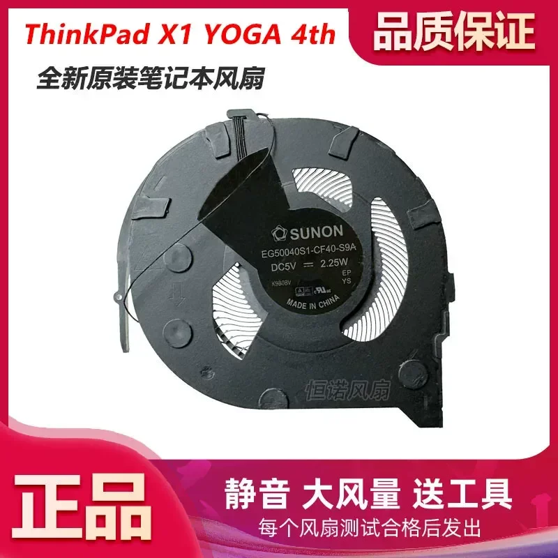 Radiator Fan for Lenovo ThinkPad X1 YOGA 4th Gen X1 Carbon 7th Gen 2019 2020
