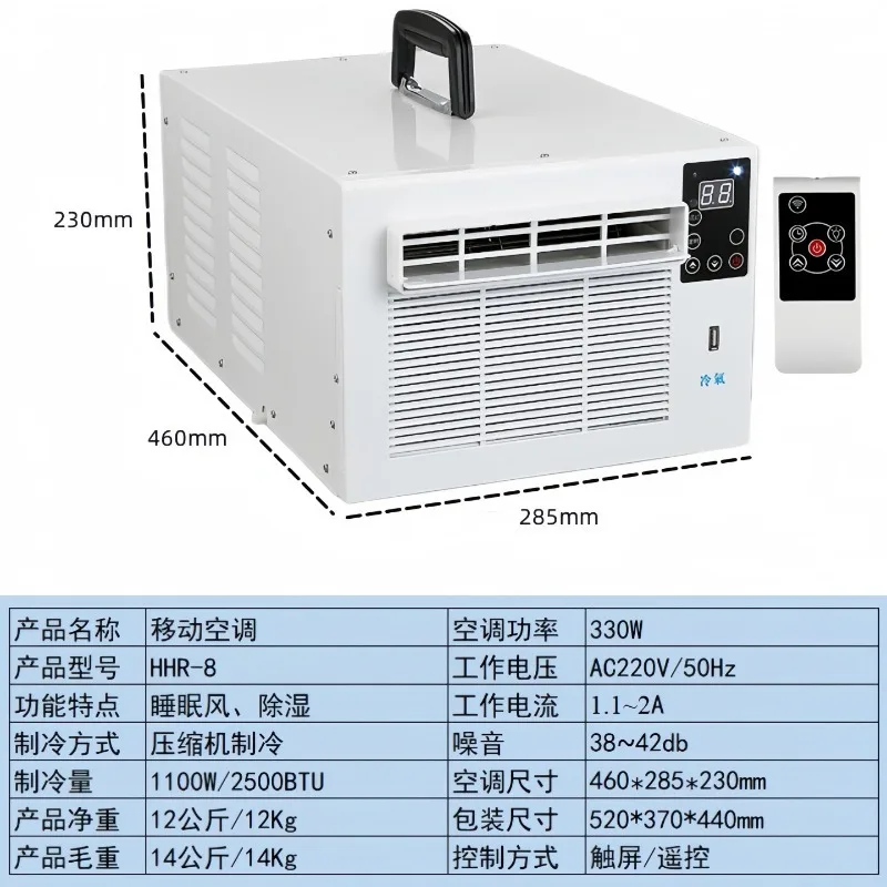 Portable Mosquito Net Air Conditioner, Small One-Piece No Installation for Dormitory Tent Indoor, Mobile