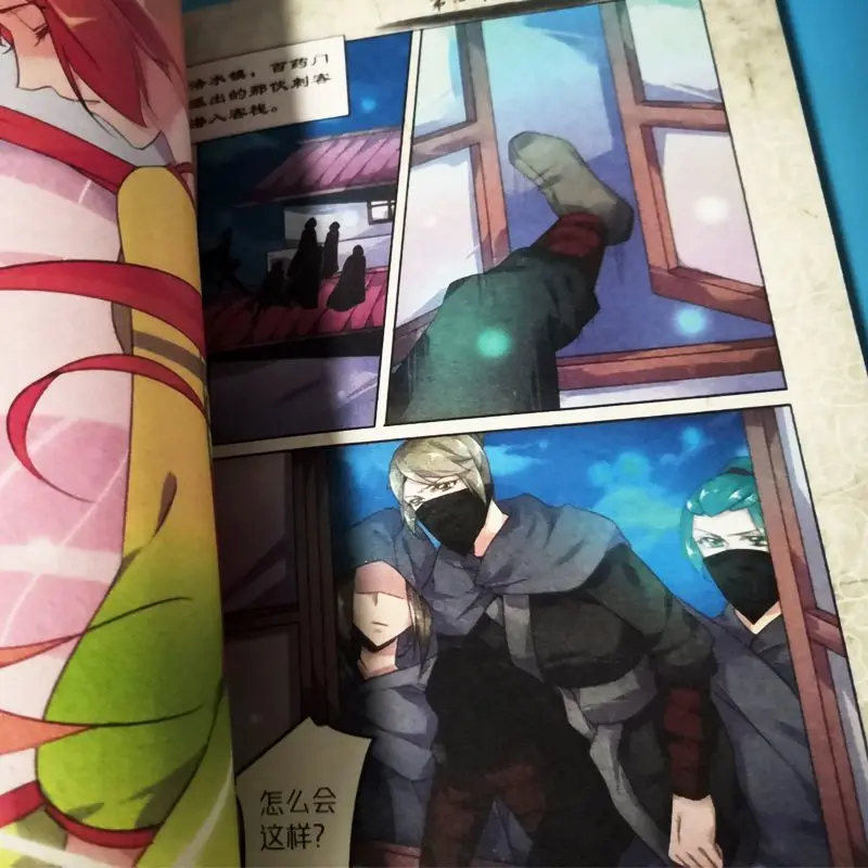 

The Tang Sect Young Girl Comic Collection (8 volumes) - The Strange Incidents of Tang Xiaoyu, the Sect Head of Tang Sect