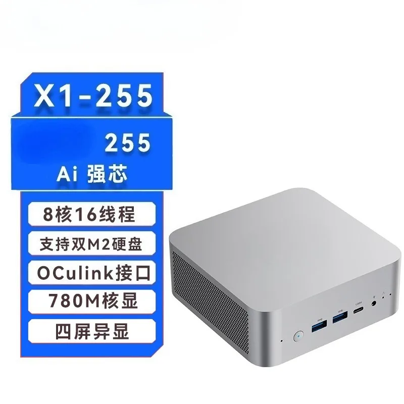 Mini Host X1-370 New AI9 HX 370 255 High Performance PC Mini Desktop for Gaming and Office