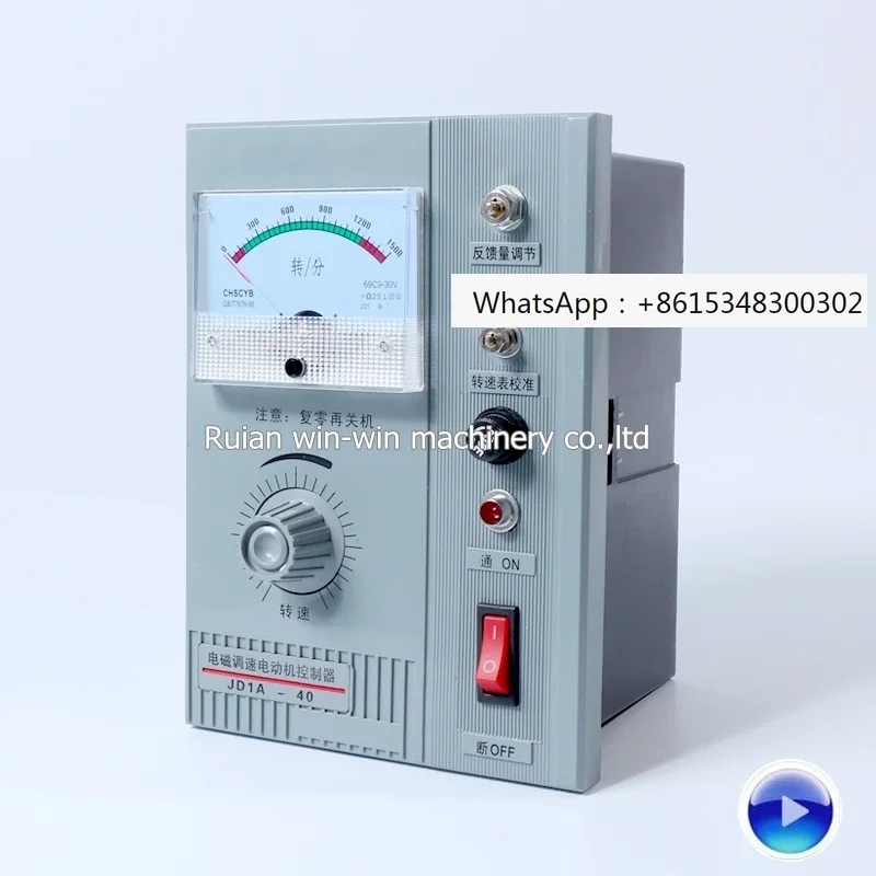 JD1A-40 JD1A 40 JD1A40 electromagnetic adjustable motor speed regulator for film blowing machine