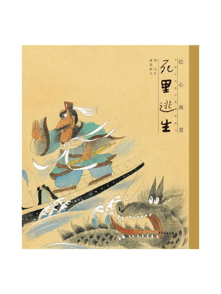 Book-Winshare Escaping From Death