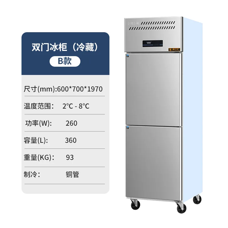 ثلاجة بأربعة أبواب، فريزر تجاري، مبرد، مطبخ فندق، ستانلس ستيل، ستة أبواب، فريزر ذو سعة كبيرة