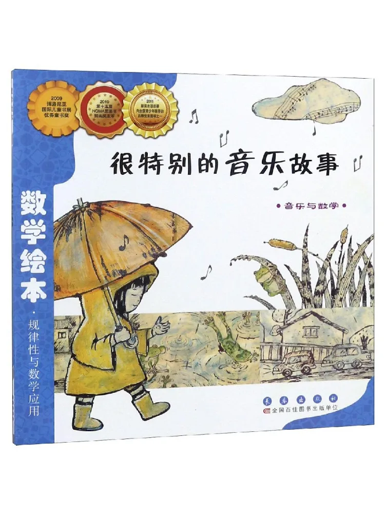 

Book-Winshare A Very Special Music Story