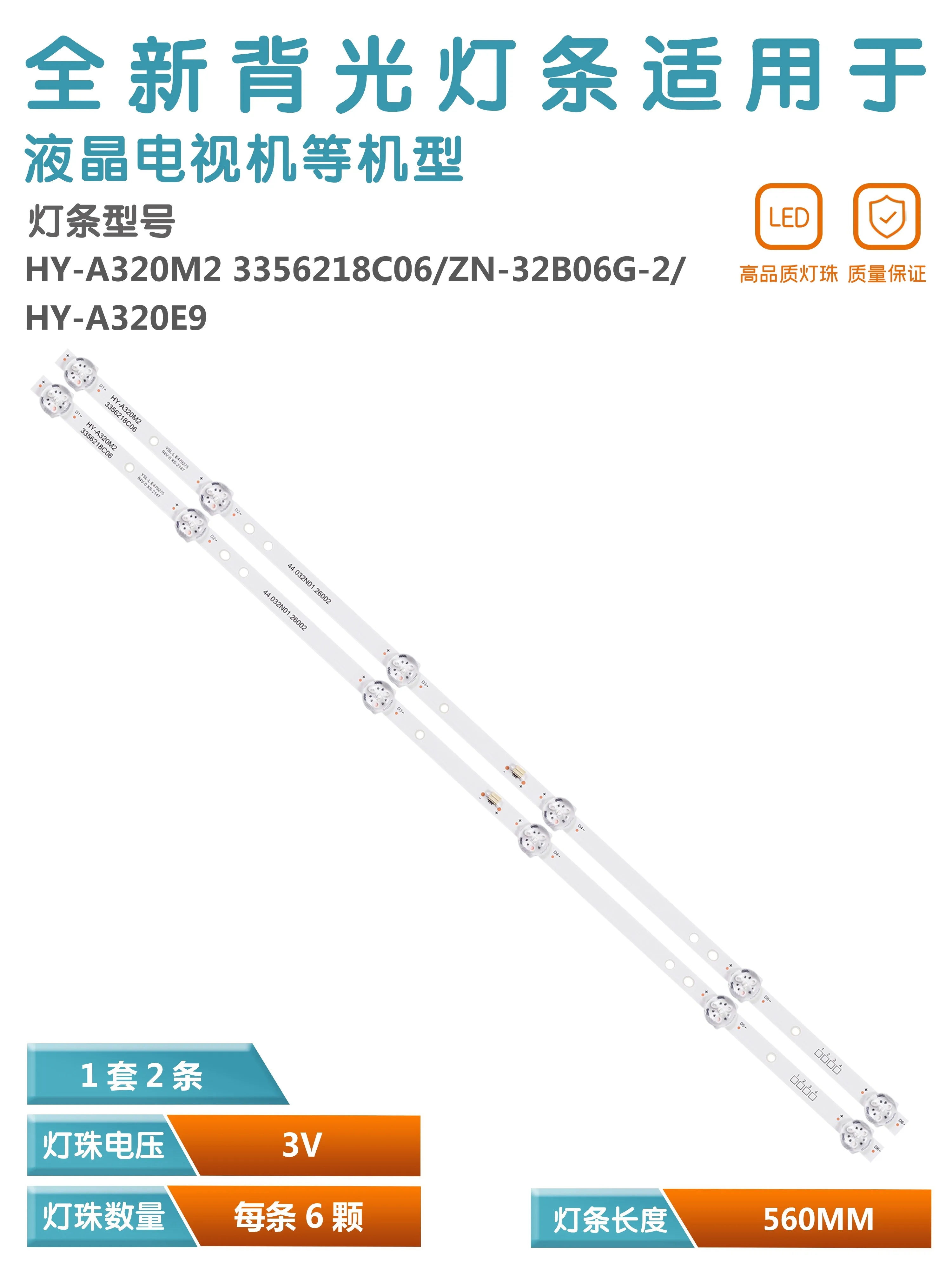 Aplicable a Xia Xin HX-32A32D, HX-209S32D, 3356218C06, HY-A320E9