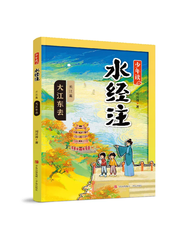 livro-winshare-ao-longo-do-grande-rio-um-jovem-le-o-shui-jing-anotado-capitulo-2-do-rio-yangtze