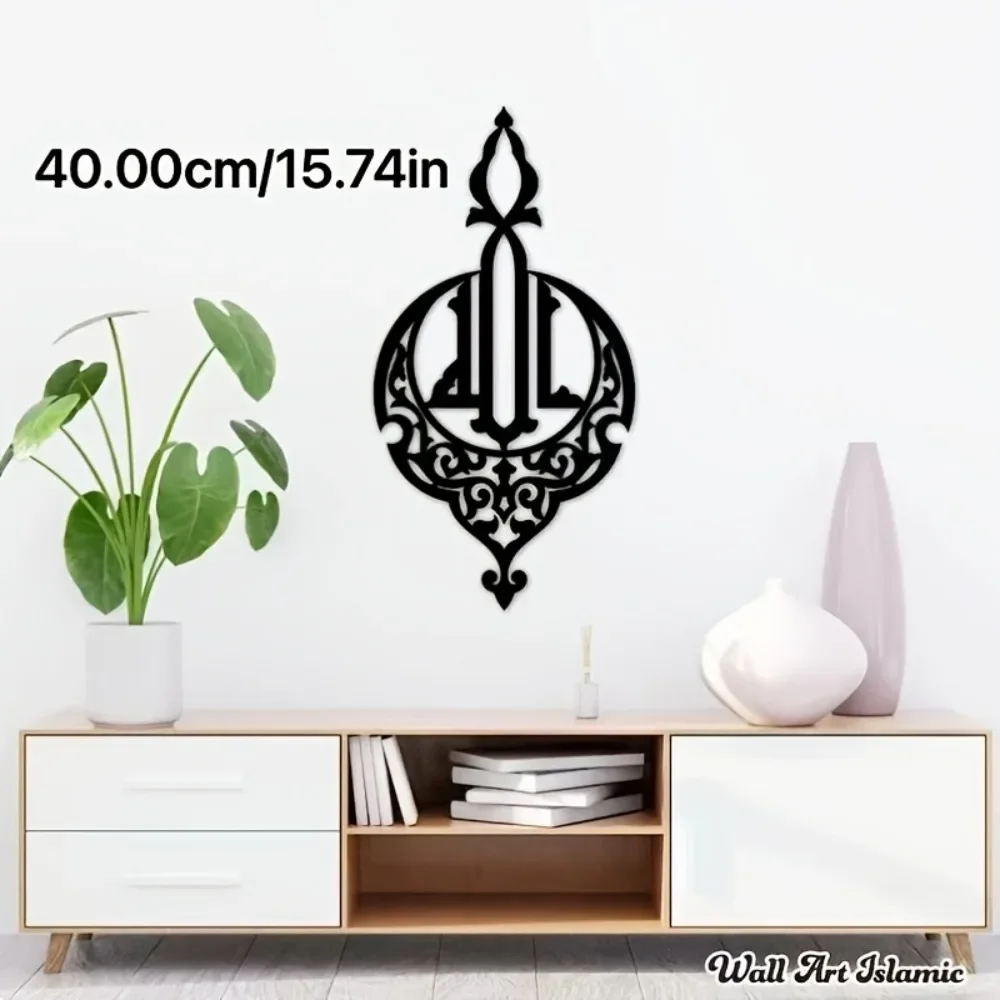 CIFbuy Metal Wall Art Allah Name Islamic Calligraphy Iron Hanging Sign, Laser Cut 2D Flat Silhouette, Powder-Coated