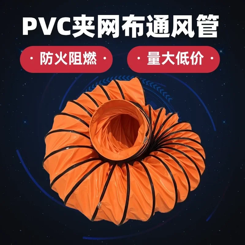 

inventoryPVC Telescopic Air Duct Fan Hose with Steel Wire, High Temp Resistant, Dust Removal Ventilation Exhaust, 120cm