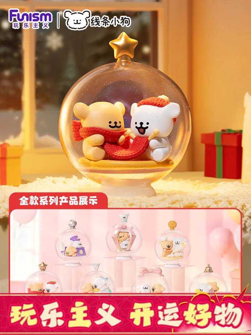 

Genuine Spot Funism Valentine'S Day Gift: Playful Line Puppy Small Gift Blind Box Gift For New Year Couple Ornament Fan'S Gifts
